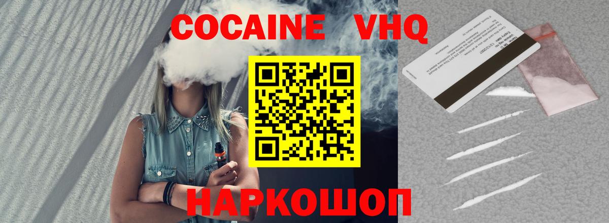 COCAIN 99%  где продают   Назрань  Cocaine 98% 