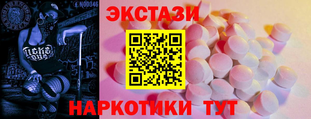 Экстази 99% Назрань