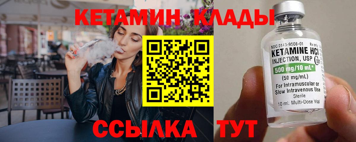 Кетамин ketamine Назрань