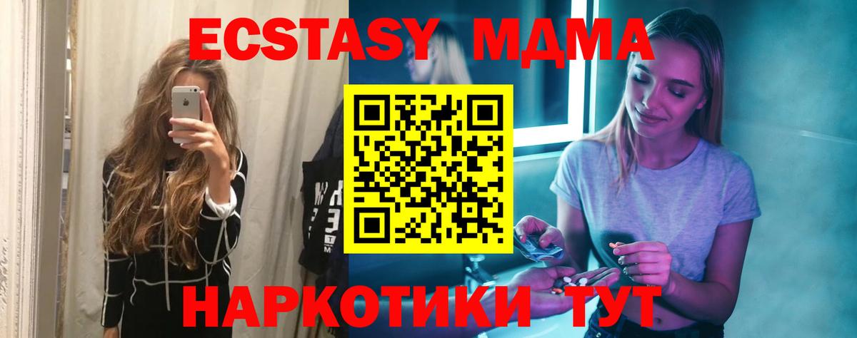 MDMA кристаллы  МДМА  Назрань  МДМА молли 