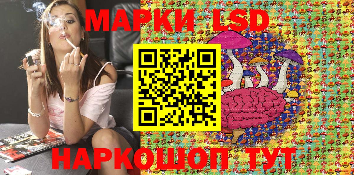 Наркотические марки 1,8мг Назрань