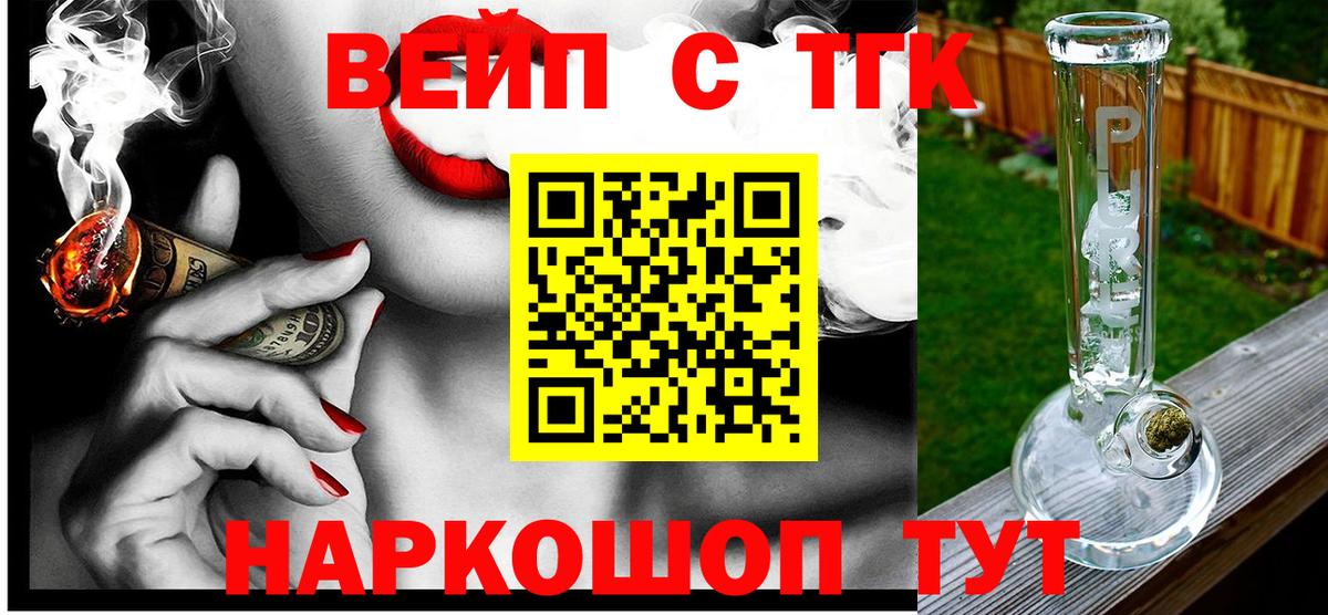 ТГК концентрат  Назрань 